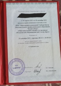 Фото проститутки Стелла №16 в городе Усолье-Сибирское